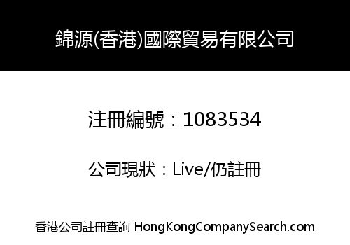KAM YUEN (H.K.) INTERNATIONAL TRADING CO., LIMITED