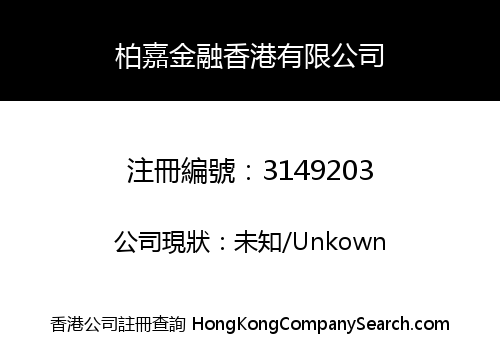 Pasaca Capital Hong Kong Limited