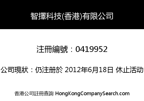 NTK TECHNOLOGIES (HK) LIMITED