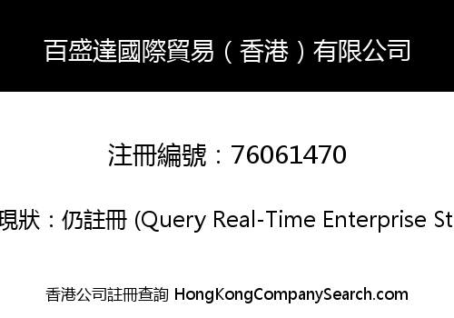 Parkson International Trading (Hong Kong) Limited