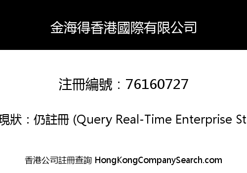 KINGHEAD HONGKONG INTERNATIONAL LIMITED