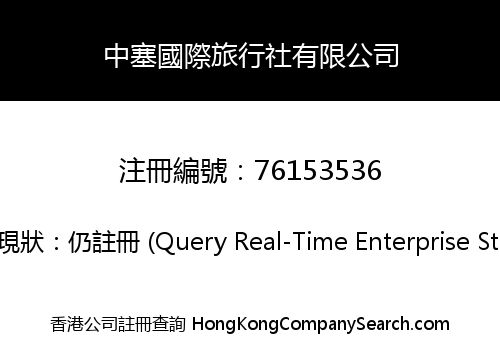 SINO LEONE INTERNATIONAL TRAVEL AGENCY CO., LIMITED