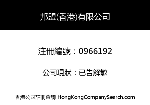 JOINT STATE (HONG KONG) LIMITED