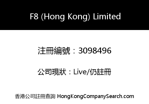 F8 (Hong Kong) Limited