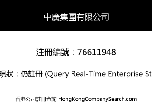 CHINA EAST HOLDINGS LIMITED