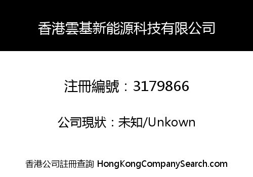 Hong Kong Yunji New Energy Technology Co., Limited