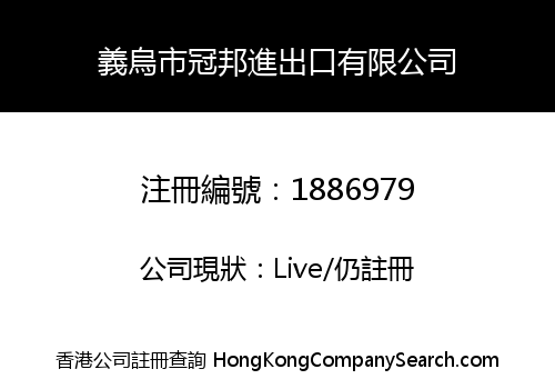 YIWU CROWN STATE IMPORT & EXPORT CO., LIMITED