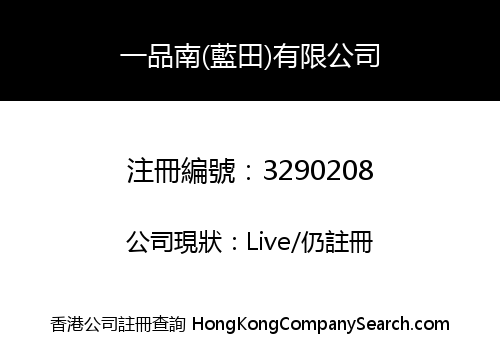 MAS VIET ONE (LAM TIN) LIMITED