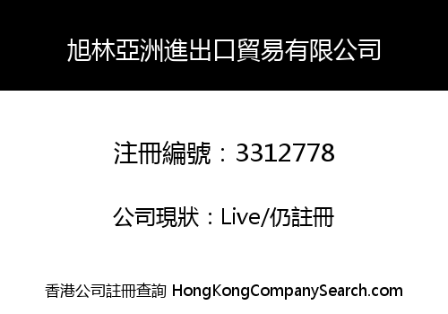 Sunforest Asia Trading Limited