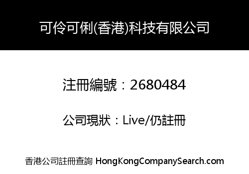 Clean Care (Hong Kong) Technology Company Limited