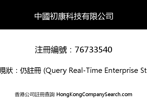 China Chukang Technology Co., Limited