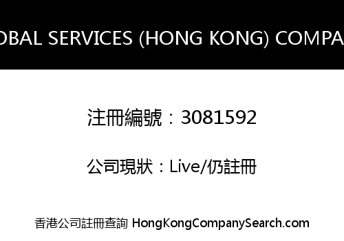 RIVERA GLOBAL SERVICES (HONG KONG) COMPANY LIMITED