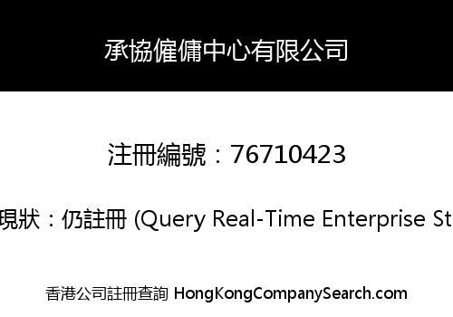PA SHINE EMPLOYMENT AGENCY LIMITED