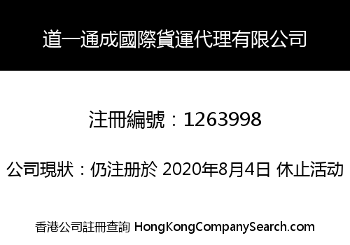 LONG WAVE INT'L TRANSPORTATION CO., LIMITED