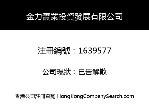 KING POWER INDUSTRY INVESTMENT DEVELOPMENT LIMITED