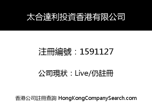 Taihe Dali Investment Hongkong Limited