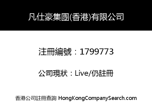 FANCYTECH GROUP HONG KONG LIMITED
