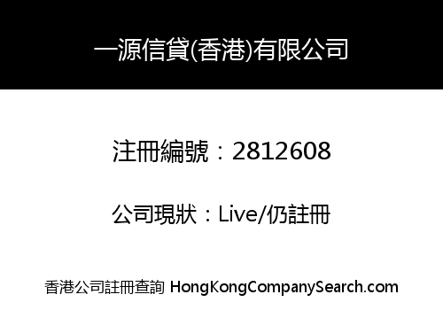 One Financial (Hong Kong) Limited -The-