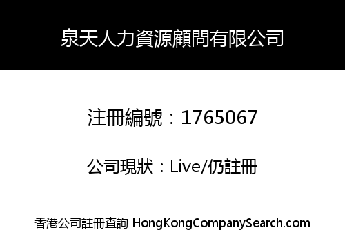 Trinity 121 HR Consultancy Limited