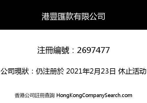 KONG FUNG REMITTANCE LIMITED