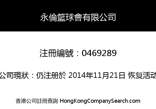 WINLING BASKETBALL CLUB LIMITED