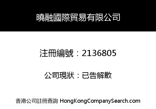 XIAO RONG INTERNATIONAL TRADING LIMITED