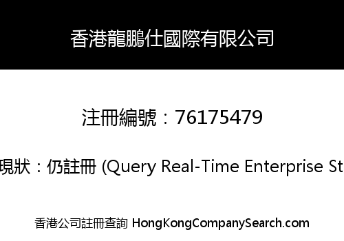 AAR International Co., Limited