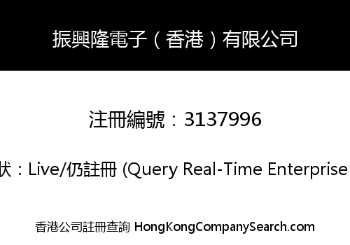 XINGLONG ELECTRONICS HONG KONG CO., LIMITED