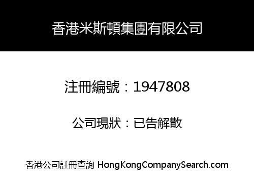 HONGKONG MISIDUN GROUP LIMITED