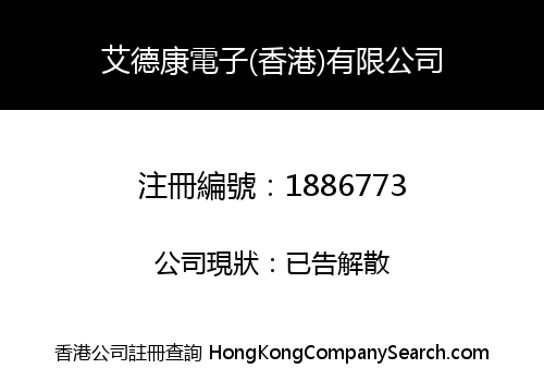 IDEACONN ELECTRONICS (HK) CO., LIMITED