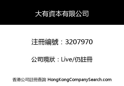 Tai Yau Capital Limited