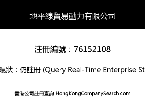 HORIZONTRADE DYNAMICS CO., LIMITED