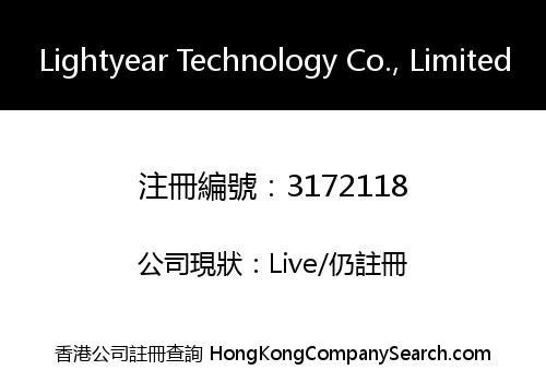 Lightyear Technology Co., Limited