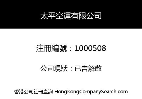 PFL PACIFIC FORWARDING LIMITED