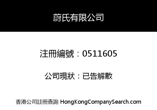 V'S COMPANY LIMITED