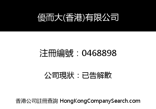 NEOSTAR TECHNOLOGY (HK) LIMITED