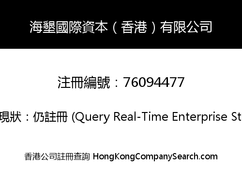 Hainan State Farms International Capital (HK) Co., Limited