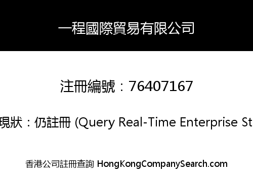 Y2 United Trading Co., Limited