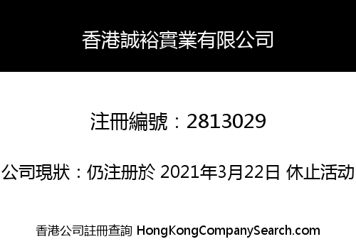 HK CHENGYU INDUSTRIAL CO., LIMITED