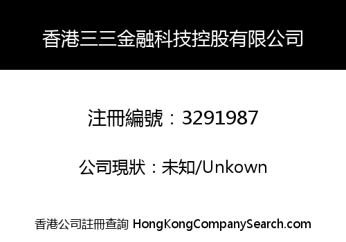 HONG KONG SANSAN FINTECH HOLDINGS LIMITED