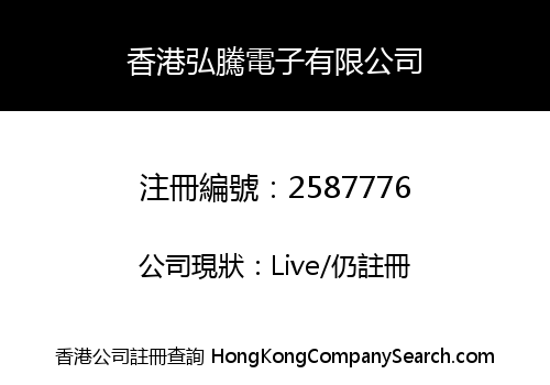 HK HONEST-TECH CO., LIMITED