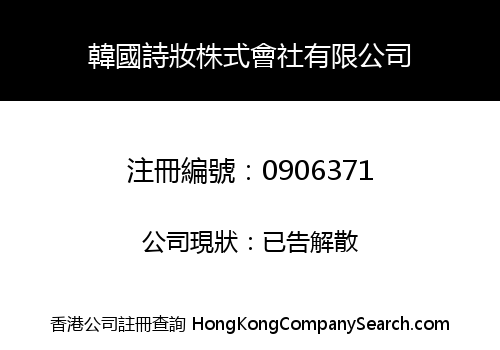 KOREA SZHUNG LIMITED
