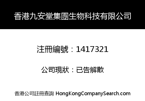 HONG KONG JIUANTANG GROUP BIOLOGICAL TECHNOLOGY CO., LIMITED