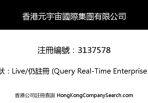 HK Metaverse International Limited