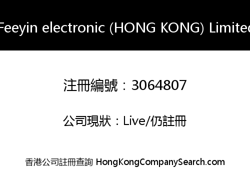 Feeyin electronic (HONG KONG) Limited