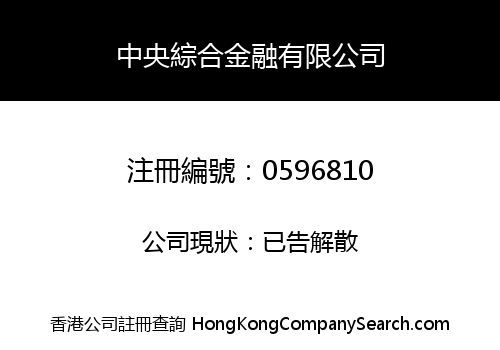 CBC (HK) LIMITED