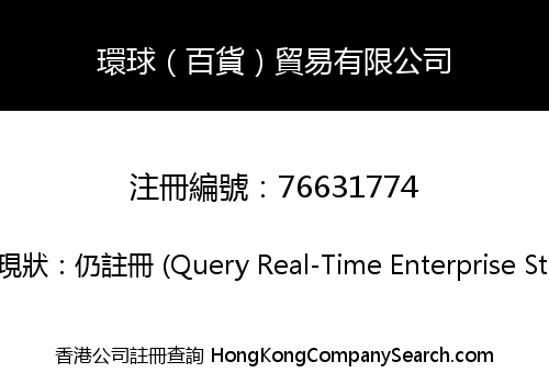 Global (Cargo) Trade Limited