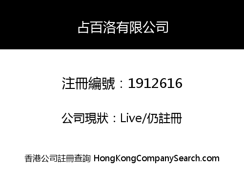 DREAM BEYOND CORPORATION LIMITED