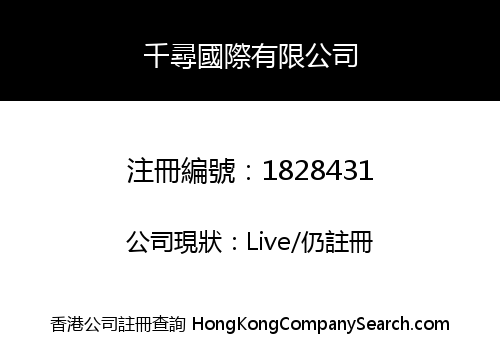Seek Tops International Co., Limited