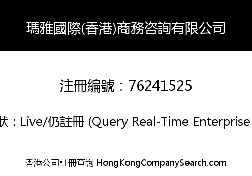 Maya's International (HK) Business Consultant Limited